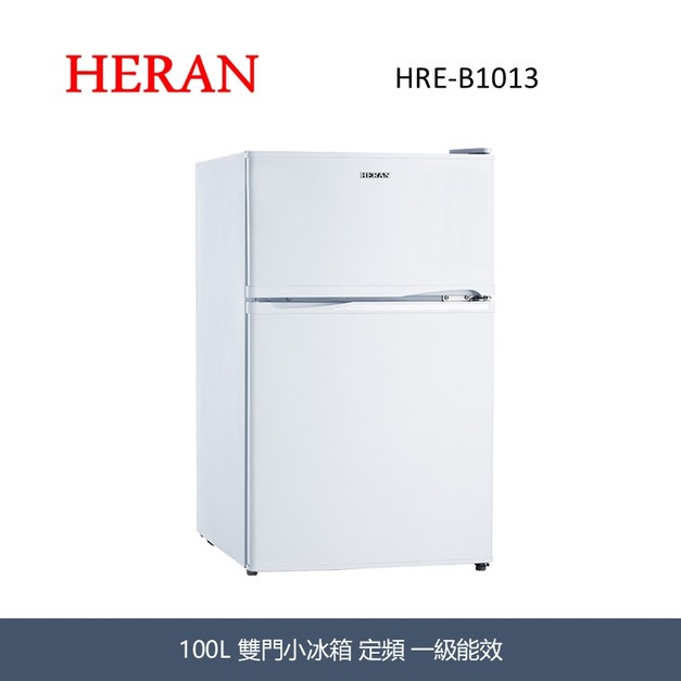 禾聯Heran 一級能效 100L 雙門小冰箱 HRE-B1013