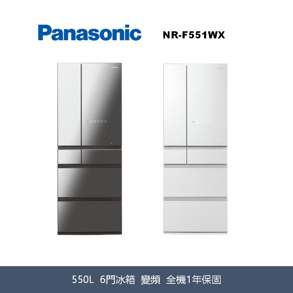 國際牌Panasonic 日系上質系列 無邊框鏡面/玻璃6門電冰箱 NR-F551WX-X1 /NR-F551WX-W1