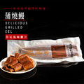 饕客必點 頂級日式醬燒 蒲燒鰻(1盒約3-4尾)_1