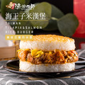 海王子米漢堡-照燒鮭魚+蒜香鯛魚(共8入)_1