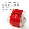 活力補給 發酵黑蒜頭(單顆)_2