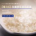 【2025週年慶】媚力S-魚鱗膠原蛋白原液-12+2入組