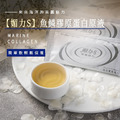 【媚力-S】魚鱗膠原蛋白原液-3入組