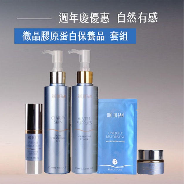【父親節優惠】微晶膠原蛋白套組