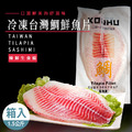 台灣鯛 生鮮魚片(A)箱裝1.5公斤