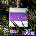 【養出潤透組】美鱗賦活膠原蛋白飲 30包