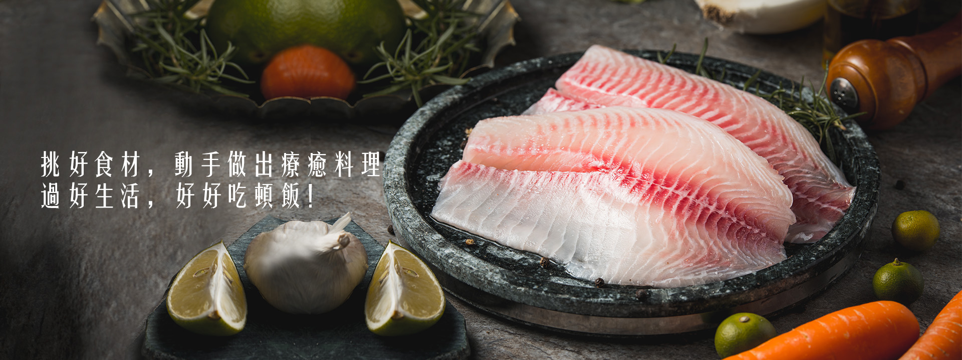 鯛魚