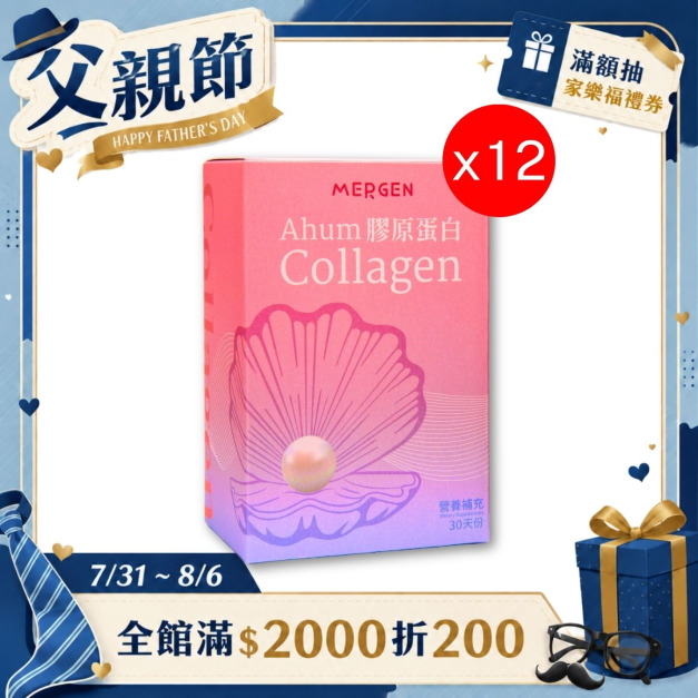 Ahum阿牡膠原蛋白 30天份 從此改變妳的認知 - 12入組