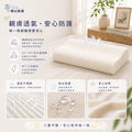 【周公的墊】周公童眠枕｜一顆枕頭，剛剛好的安心陪伴_5