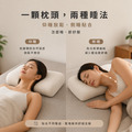 【周公的墊】周公雙眠枕｜一顆枕頭，兩種好眠_4