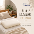 【周公的墊】夢周公枕｜涼感釋壓親水棉_2