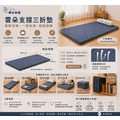【周公的墊】雲朵支撐三折墊(3.5尺)_7