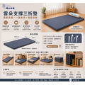 【周公的墊】雲朵支撐三折墊(3尺)_7