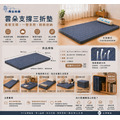 【周公的墊】雲朵支撐三折墊(5尺)_7