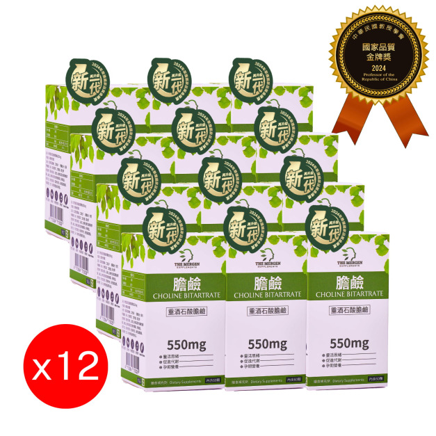 MERGEN｜重酒石酸膽鹼550mg - 12入組