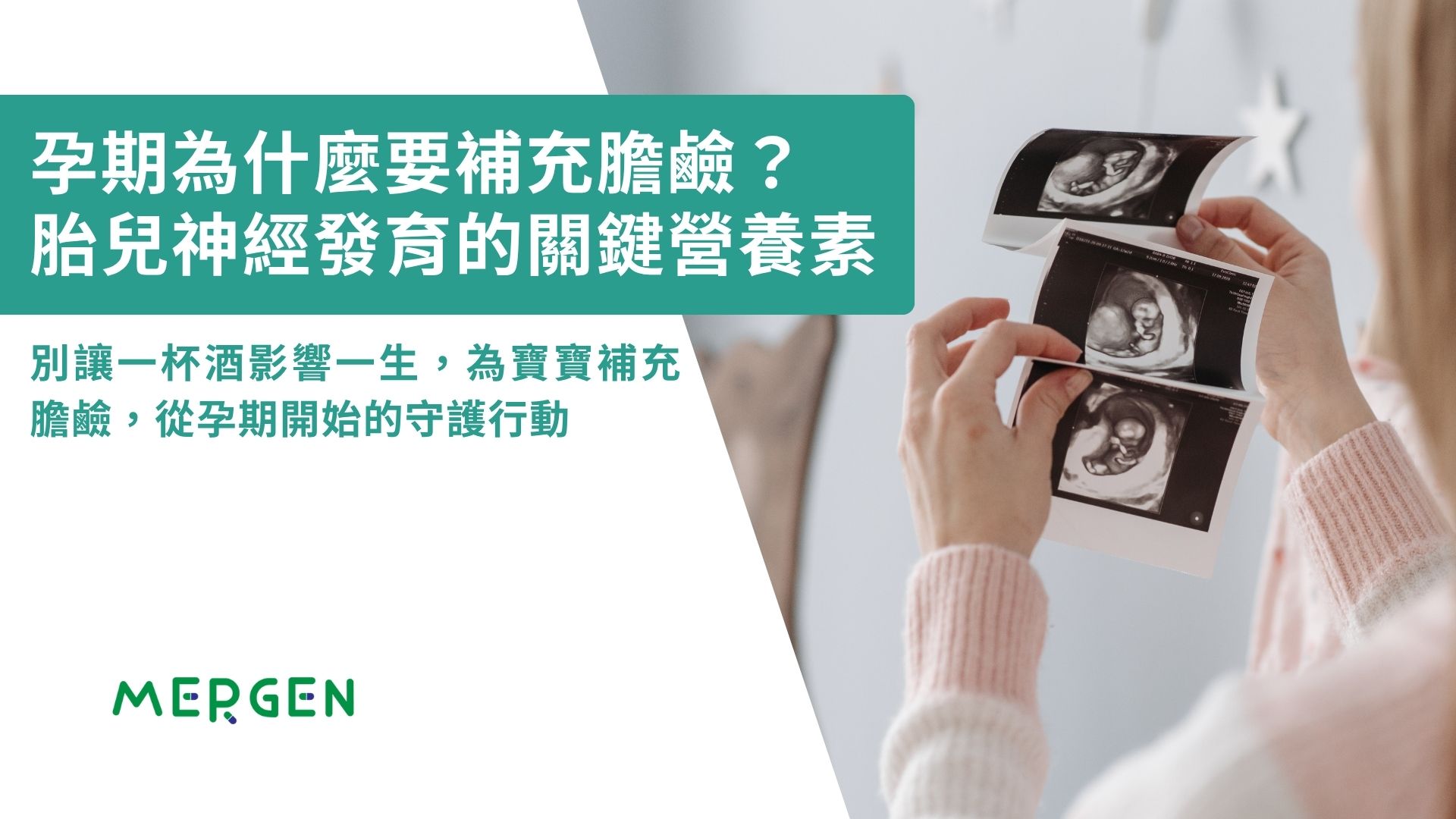 孕期為什麼要補充膽鹼？胎兒神經發育的關鍵營養素