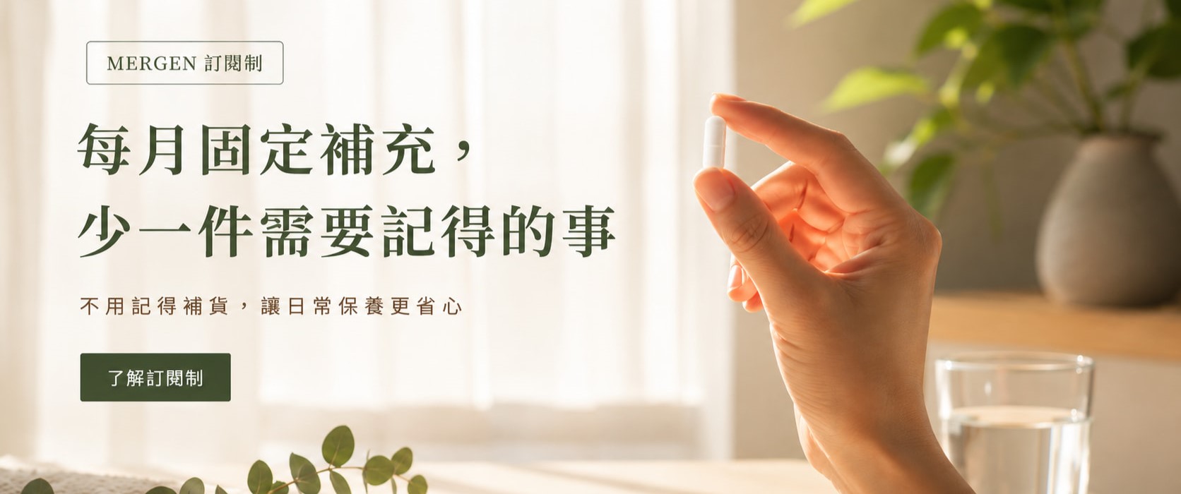 默根訂閱制