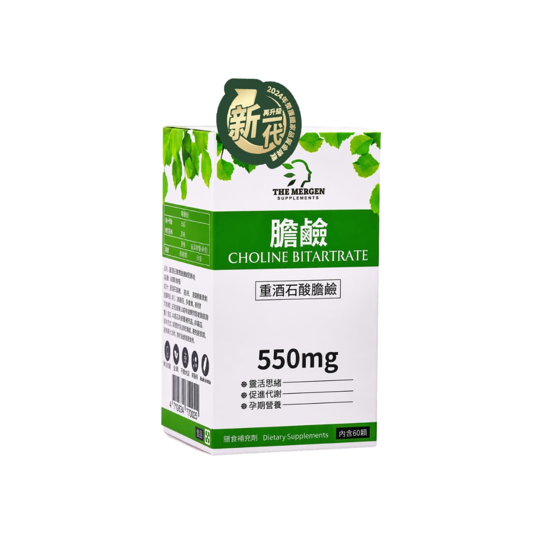 MERGEN｜重酒石酸膽鹼550mg