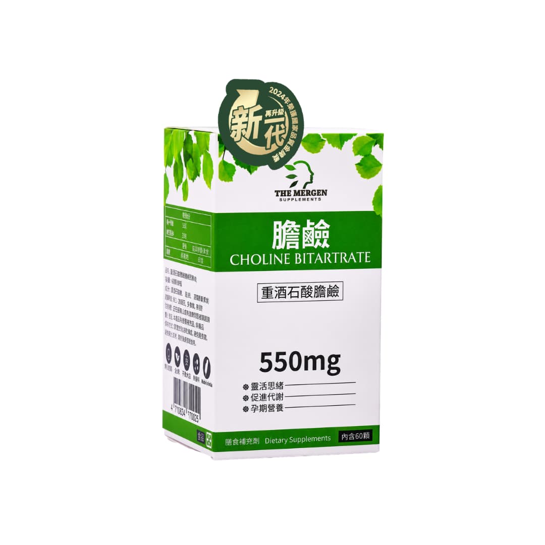 MERGEN｜重酒石酸膽鹼550mg