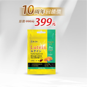 【回饋價$399】【BeeZin康萃】金盞花葉黃素軟膠囊Plus (30粒/袋 )