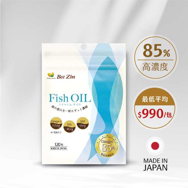 【BeeZin康萃】日本原裝進口85%高OMEGA3魚油