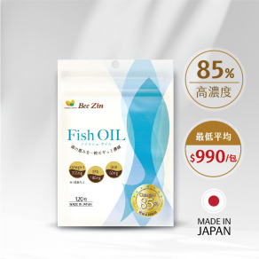 【BeeZin康萃】日本原裝進口85%高OMEGA3魚油