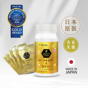 【台幣升值特惠價】日本原裝進口9%蜂王乳+芝麻膜衣錠(60錠/瓶) 加贈試用包 (4錠/包)