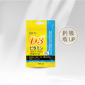 【贈品】【BeeZin康萃】維生素D3錠x1袋 (120錠/袋)