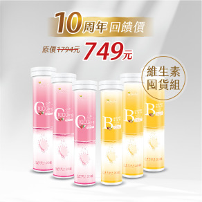 【維生素大補帖】維生素C膠原發泡錠(20錠/瓶)*3瓶+綜合維生素B群發泡錠(20錠/瓶)*3瓶