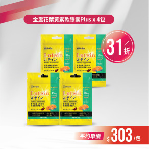 【最強雙12】金盞花葉黃素軟膠囊Plus x 4包