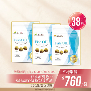 【母親節快閃】日本原裝進口85%高OMEGA3魚油x3包