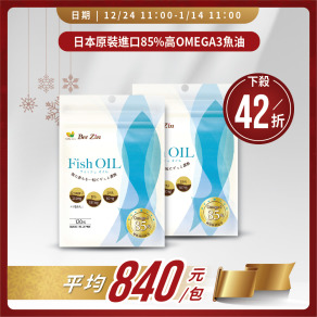 【聖誕優惠】日本原裝進口85%高OMEGA3魚油x2包