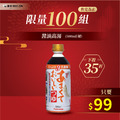 【限量100組】醬油高湯 500ml/罐