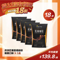 【雙11限定】非洲芒果輕孅咖啡 榛果口味(7包/盒)(-5盒)