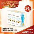 【雙11限定】日本原裝進口85%高OMEGA3魚油-(3袋)