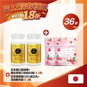 【雙11限定超值組】日本原裝進口9%蜂王乳+芝麻膜衣錠-(2瓶) 