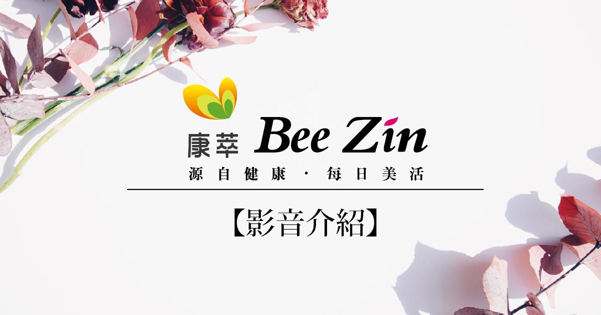 影音】小侯佩岑「成語蕎」教你忙碌上班族顧健康就要康萃五淨の青汁