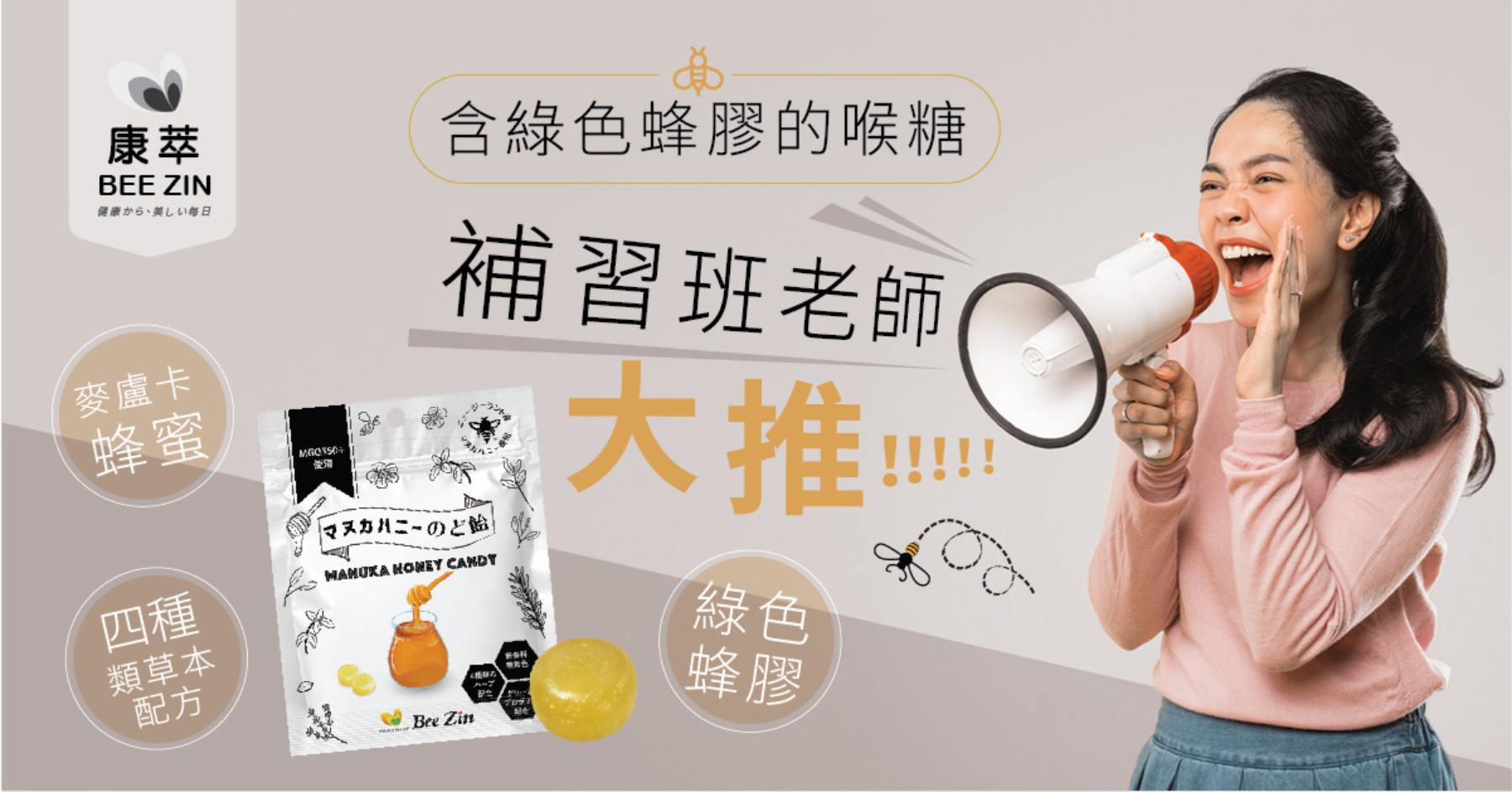 喉糖