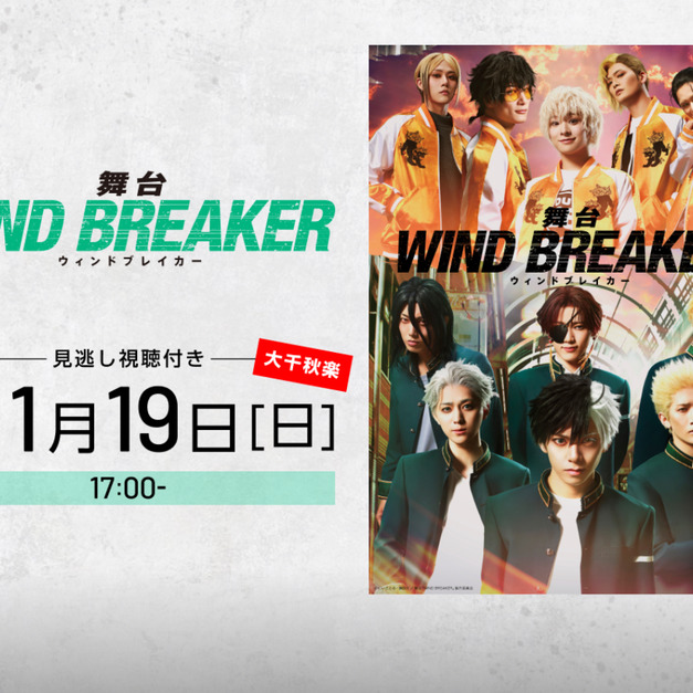 シアコン THEATER COMPLEX TOWN 舞台配信代錄