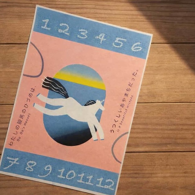 2026馬年曆孔版印刷小海報