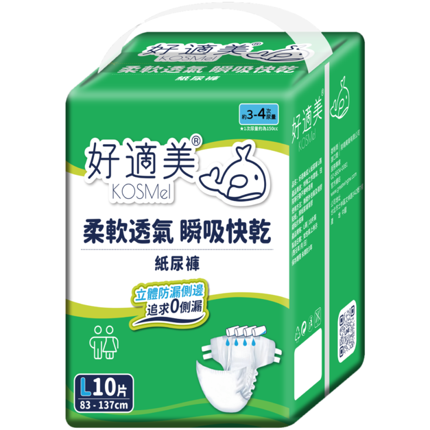 【好適美 KOSMel】黏貼型成人紙尿褲-L