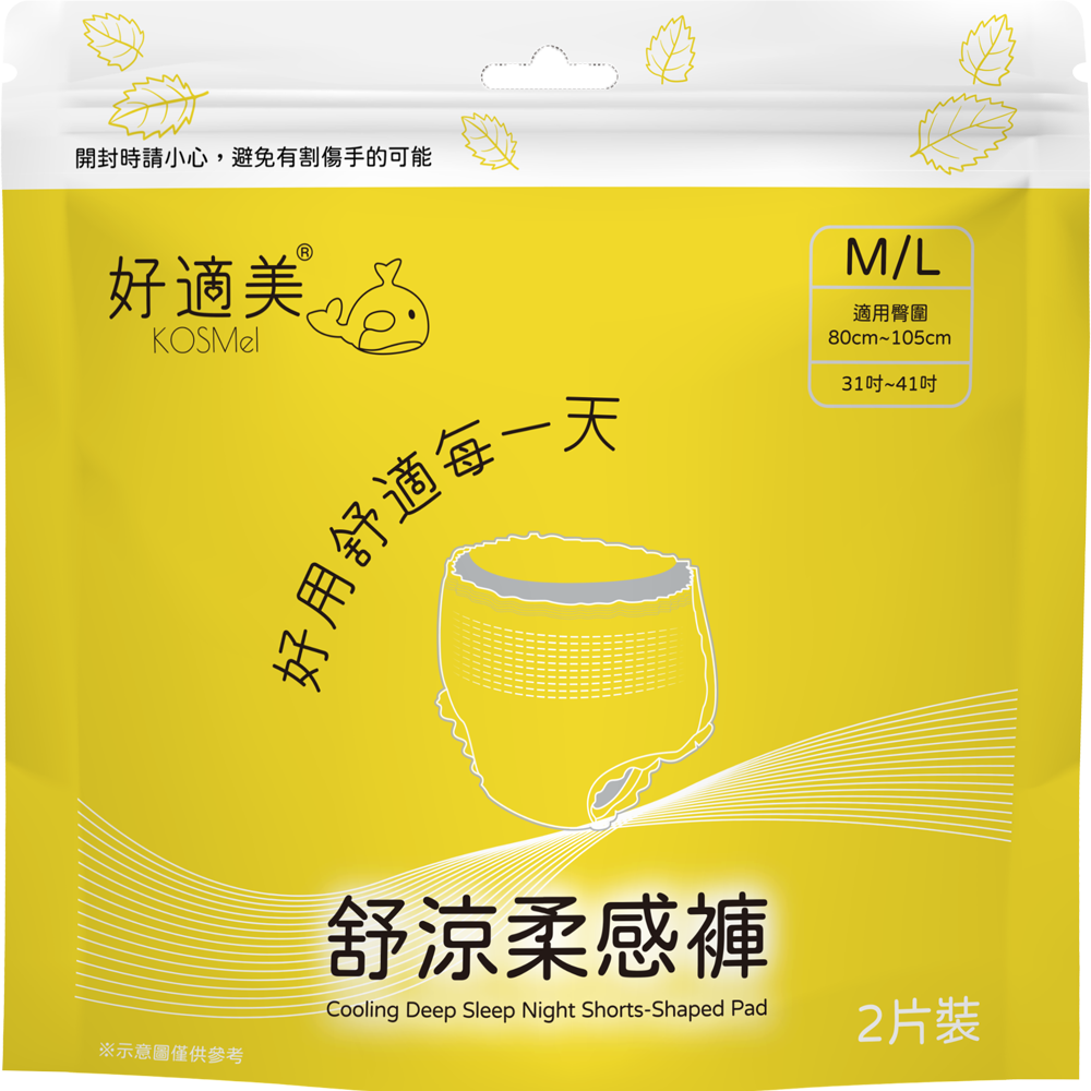 【好適美 KOSMel】舒涼柔感褲-M~L褲型棉