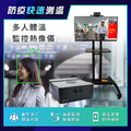 多人體溫監控熱像儀 落地式/吊掛式