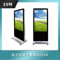 55吋 直立式電子看板