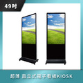 49吋 (超薄)直立式電子看板