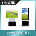 55吋 (旋轉式)直立式電子看板