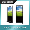 觸控型 55吋 (超薄)直立式電子看板