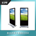 65吋 直立式電子看板
