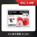 電子標籤ESL5.8吋_EL58S