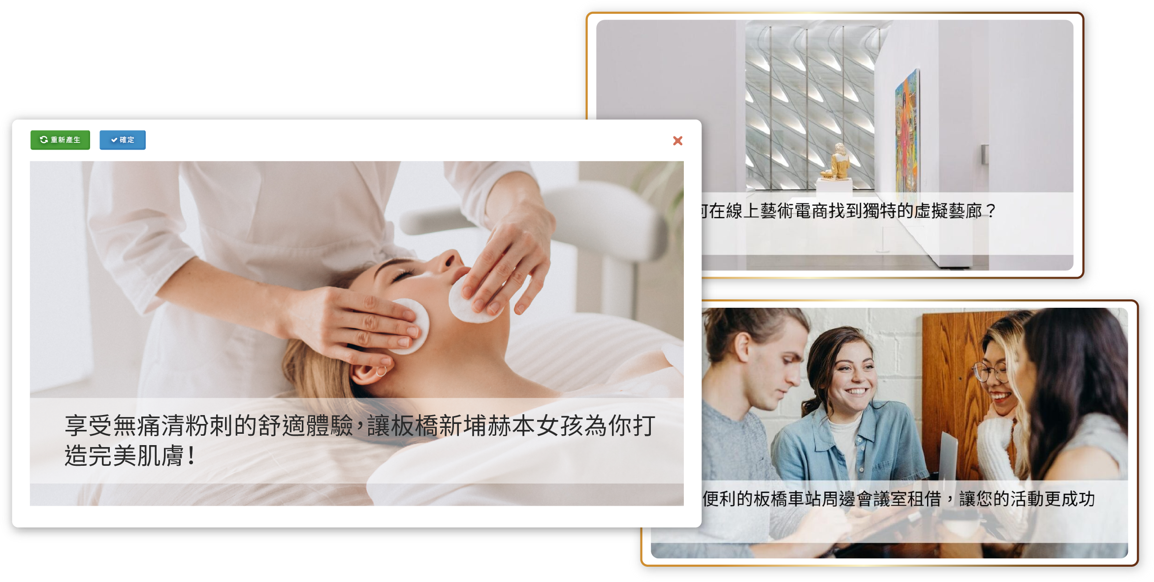 精選圖片產生器，你的無敵設計助手！ 無需專業的圖像製作技能，這套系統不僅是強大的SEO內容文案輔助工具，更是一個讓你省下時間和金錢的無敵設計助手 整合圖片自動產生功能，讓你輕鬆省時又省錢 想像一下，你只需要輕鬆點擊，就能自動為你的文章生成一張帶有標題的精選圖片。無需花費時間等待設計師的回覆，無需支付額外的設計費用。這項功能的加入，每個月就能為你節省一大筆費用！ AI寫作SEO行銷大師  圖片功能的便利性和效益無與倫比。 無論你是一位寫手、部落客、小型企業家還是社群媒體經營者，你都能輕鬆獲得專業而引人注目的圖片，讓你的內容在眾多競爭中脫穎而出。 不再受限於時間和金錢，現在就嘗試AI寫作SEO行銷大師的圖片功能，讓你的文章瞬間變得更加生動和吸引人！讓AI Writing Master 成為你創作旅程中的得力助手，為你帶來更多的便利和成功！